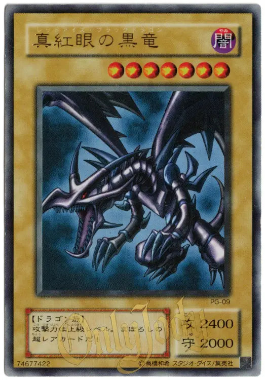 Red-Eyes Black Dragon PG-09 Ultra Rare