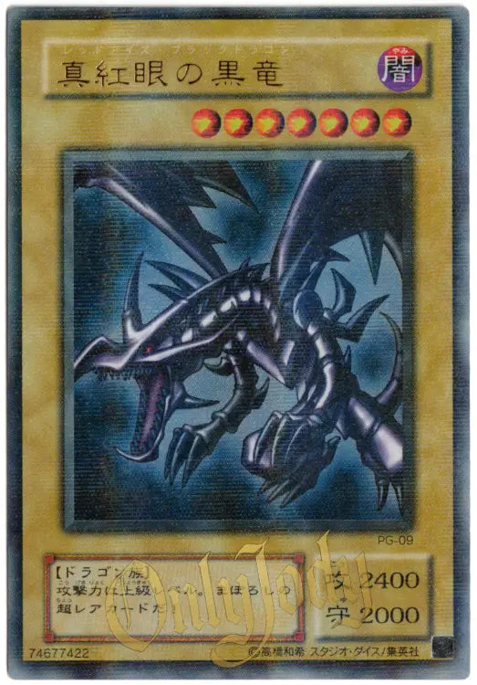 Red-Eyes Black Dragon PG-09 Ultra Parallel Rare