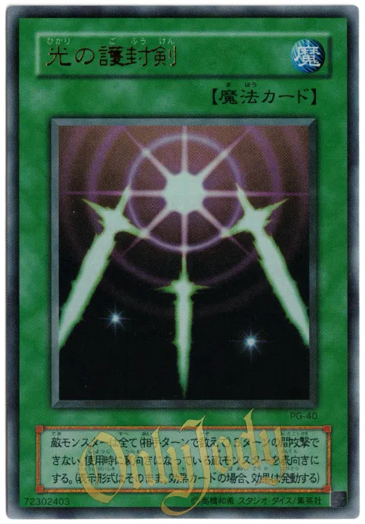 Swords of Revealing Light PG-40 Ultra Rare
