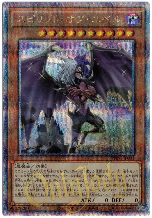 Spirit of Yubel PHNI-JP001 Quarter Century Secret Rare