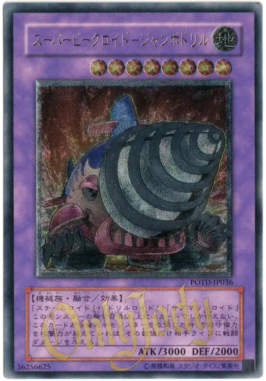 Super Vehicroid Jumbo Drill POTD-JP036 Ultimate Rare