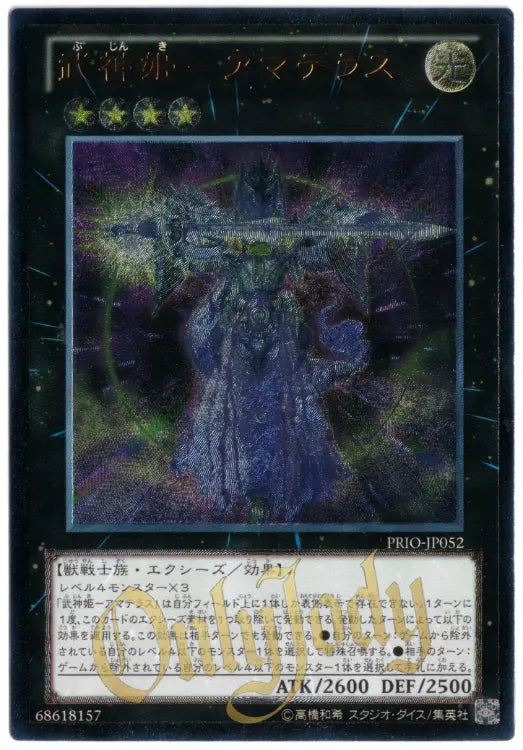 Bujinki Amaterasu PRIO-JP052 Ultimate Rare
