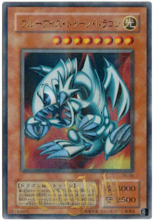 Blue-Eyes Toon Dragon PS-00 Ultra Parallel Rare