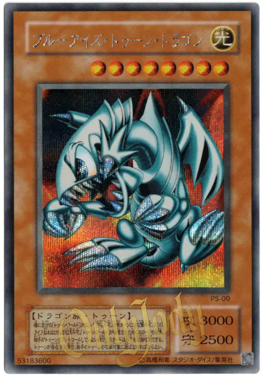 Blue-Eyes Toon Dragon PS-00 Secret Rare