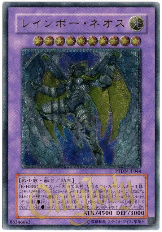 Rainbow Neos PTDN-JP044 Ultimate Rare