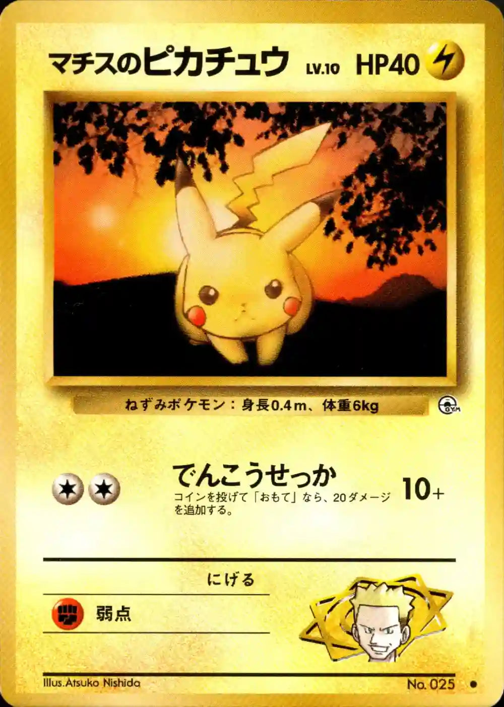 Lt. Surge's Pikachu No. 025