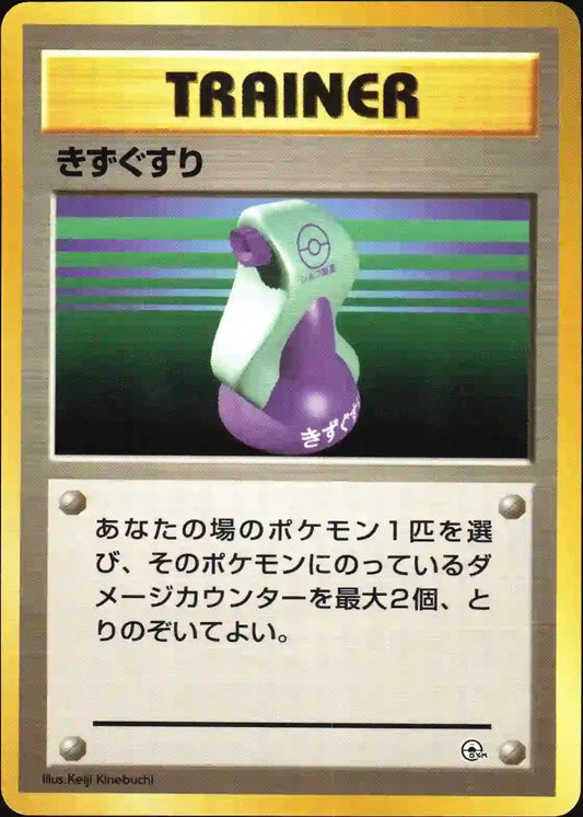 Potion (No Rarity)