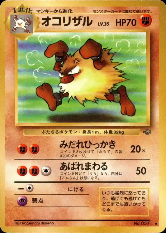 Primeape No. 057