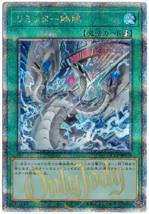 Limiter Removal QCCP-JP028 Quarter Century Secret Rare (Alternative Art)