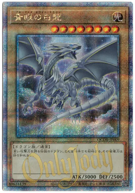 Blue-Eyes White Dragon QCDB-JP009 Quarter Century Secret Rare