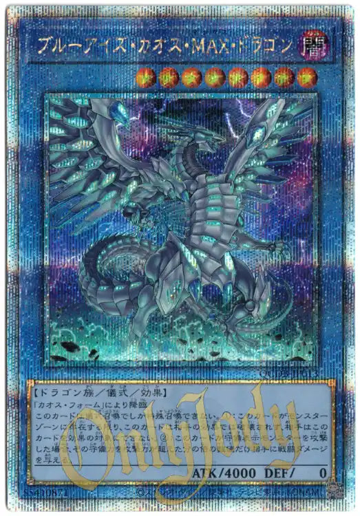 Blue-Eyes Chaos MAX Dragon QCDB-JP013 Quarter Century Secret Rare