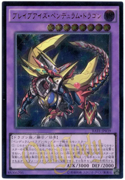 Brave-Eyes Pendulum Dragon RATE-JP039 Ultimate Rare