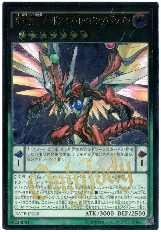 Odd-Eyes Raging Dragon RATE-JP048 Ultimate Rare