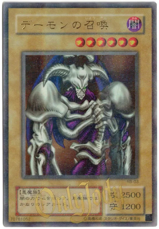 Summoned Skull RB-03 Ultra Parallel Rare