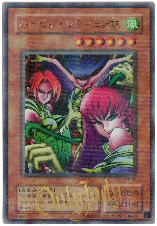 Harpie Lady Sisters RB-09 Ultra Parallel Rare
