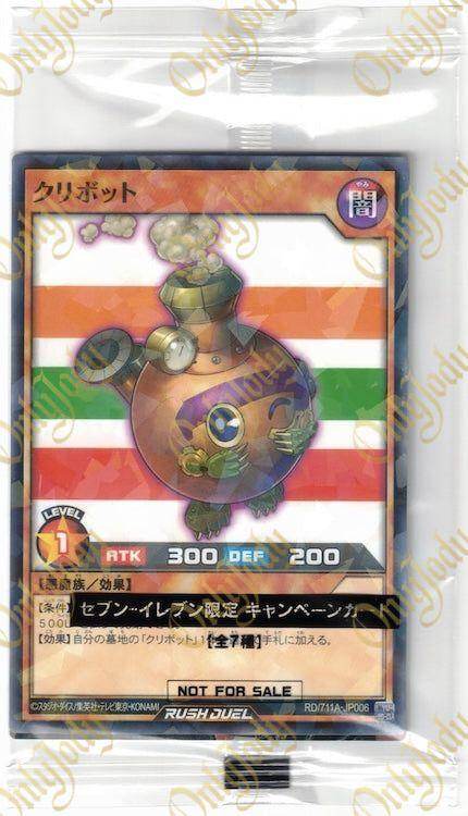 Kuribot RD/711A-JP006 Parallel Rare (Sealed) - Japan,Japanese,OCG,Yu-Gi-Oh,YuGiOh