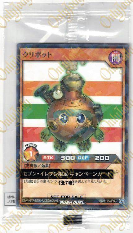 Kuribot RD/711A-JP007 Parallel Rare (Sealed) - Japan,Japanese,OCG,Yu-Gi-Oh,YuGiOh