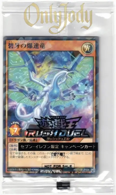 Blue-Fang Burst Dragon RD/711B-JP004 Parallel Rare (Sealed)