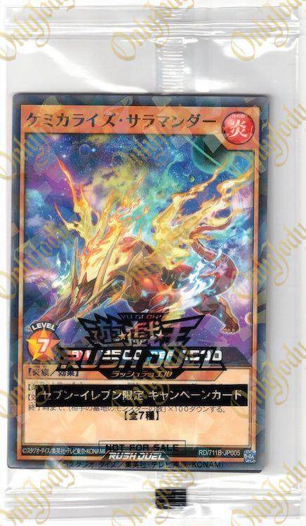 Chemicalized Salamander RD/711B-JP005 Parallel Rare (Sealed) - Japan,Japanese,OCG,Yu-Gi-Oh,YuGiOh