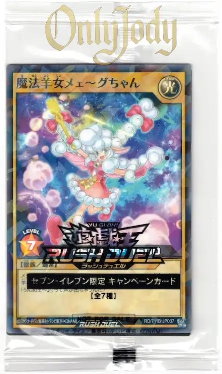 Princess of the Flock - Miss Mutton RD/711B-JP007 Parallel Rare (Sealed)