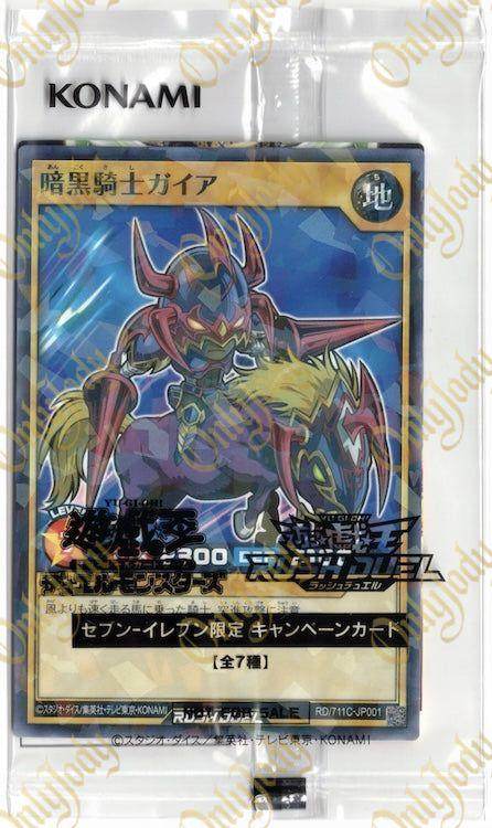 Gaia The Fierce Knight RD/711C-JP001 Parallel Rare (Sealed) - Japan,Japanese,OCG,Yu-Gi-Oh,YuGiOh
