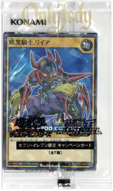 Gaia The Fierce Knight RD/711C-JP001 Parallel Rare (Sealed)