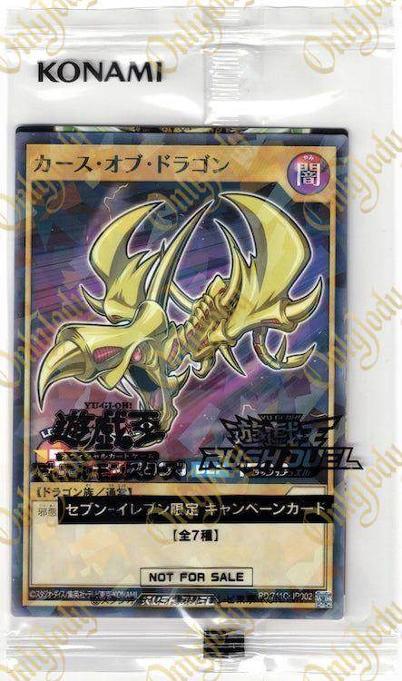 Curse of Dragon RD/711C-JP002 Parallel Rare (Sealed) - Japan,Japanese,OCG,Yu-Gi-Oh,YuGiOh