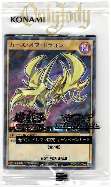 Curse of Dragon RD/711C-JP002 Parallel Rare (Sealed)