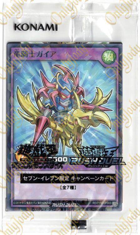 Gaia the Dragon Champion RD/711C-JP003 Parallel Rare (Sealed) - Japan,Japanese,OCG,Yu-Gi-Oh,YuGiOh