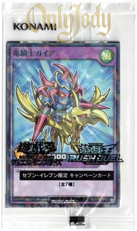 Gaia the Dragon Champion RD/711C-JP003 Parallel Rare (Sealed)