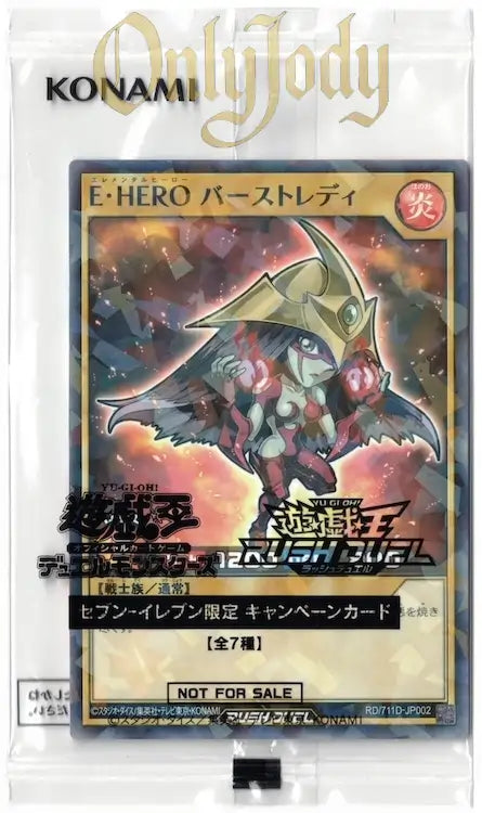 Elemental HERO Burstinatrix RD/711D-JP002 Parallel Rare (Sealed)