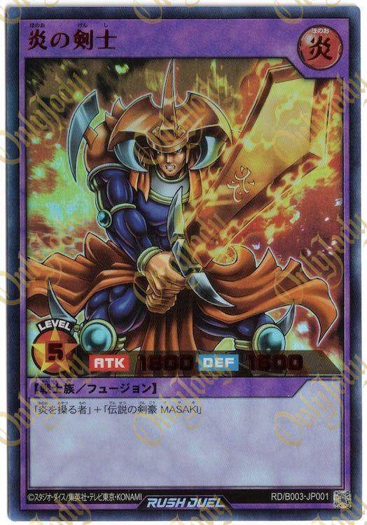 Flame Swordsman RD/B003-JP001 Ultra Rare (Special Red) - Japan,Japanese,OCG,Yu-Gi-Oh,YuGiOh