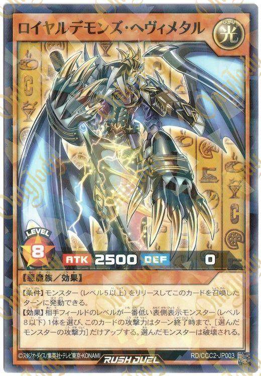 Royal Rebel's Heavy Metal RD/CCC2-JP003 Parallel Rare - Japan,Japanese,OCG,Yu-Gi-Oh,YuGiOh