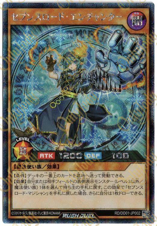 Sevens Road Enchanter RD/DD01-JP002 Secret Rare - Japan,Japanese,OCG,Yu-Gi-Oh,YuGiOh