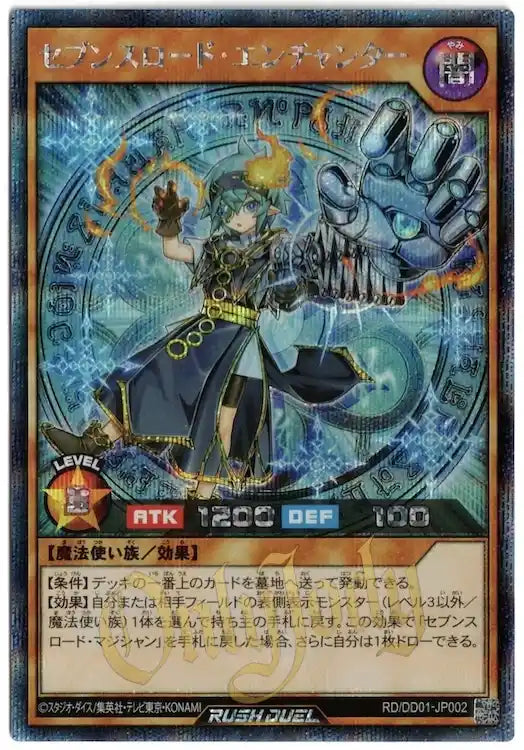 Sevens Road Enchanter RD/DD01-JP002 Secret Rare