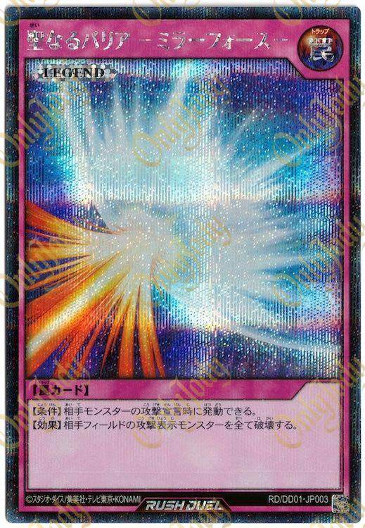 Mirror Force RD/DD01-JP003 Secret Rare - Japan,Japanese,OCG,Yu-Gi-Oh,YuGiOh