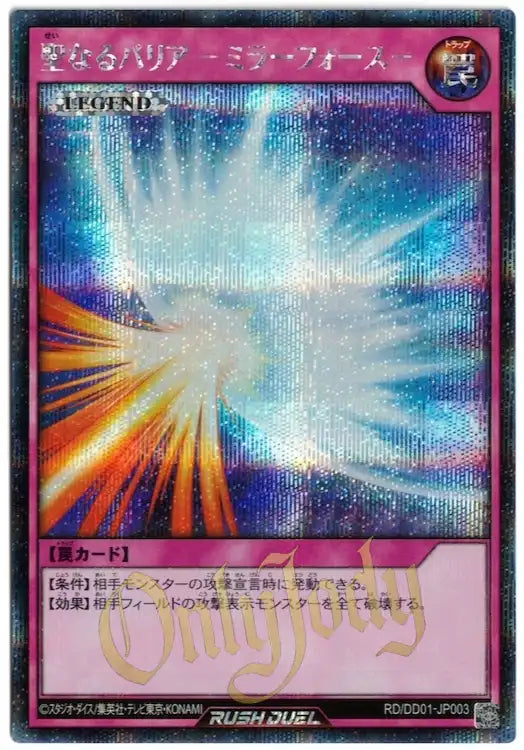 Mirror Force RD/DD01-JP003 Secret Rare