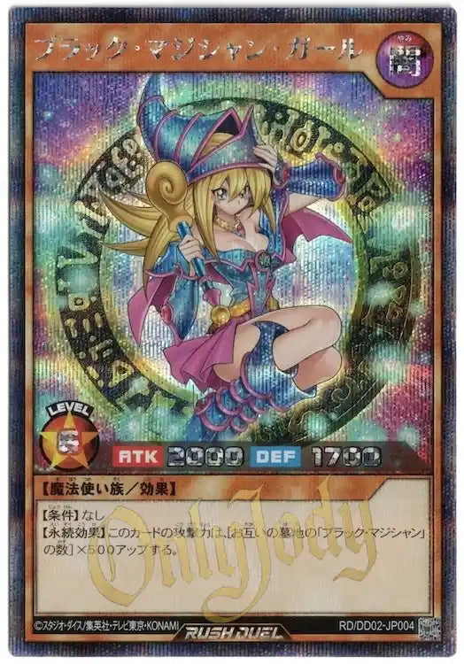 Dark Magician Girl RD/DD02-JP004 Secret Rare