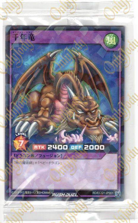 Thousand Dragon RD/ECG1-JP001 Parallel Rare (Sealed) - Japan,Japanese,OCG,Yu-Gi-Oh,YuGiOh