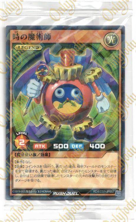 Time Wizard RD/ECG1-JP002 Parallel Rare (Sealed) - Japan,Japanese,OCG,Yu-Gi-Oh,YuGiOh