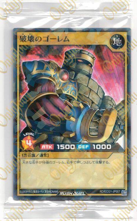 Destroyer Golem RD/ECG1-JP007 Parallel Rare (Sealed) - Japan,Japanese,OCG,Yu-Gi-Oh,YuGiOh