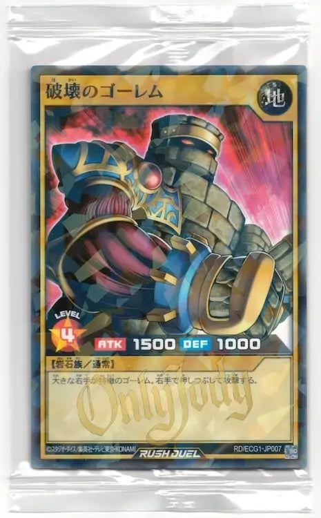Destroyer Golem RD/ECG1-JP007 Parallel Rare (Sealed)