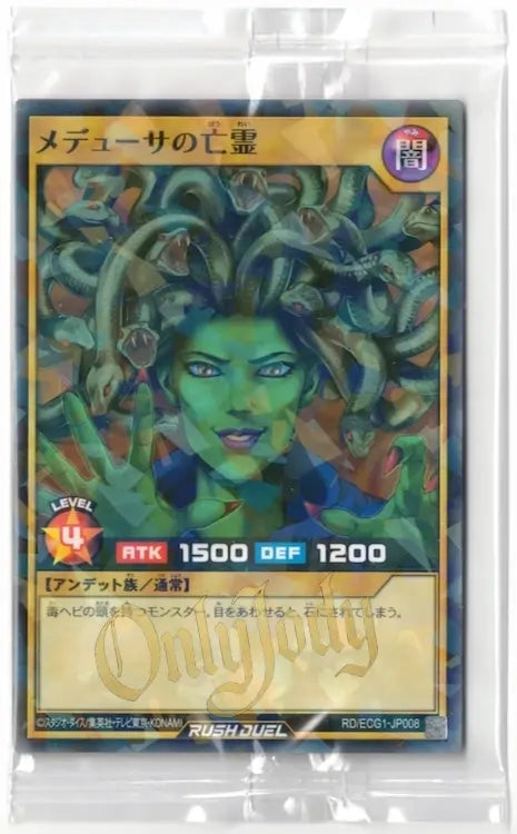 The Snake Hair RD/ECG1-JP008 Parallel Rare (Sealed)