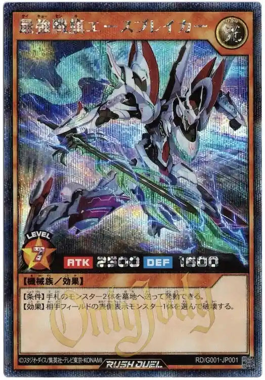 Ultimate Flag Mech Ace Breaker RD/G001-JP001 Secret Rare