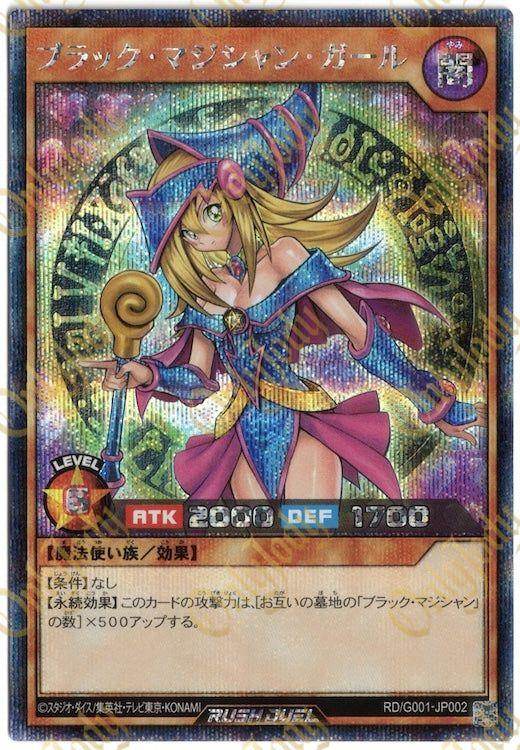 Dark Magician Girl RD/G001-JP002 Secret Rare - Japan,Japanese,OCG,Yu-Gi-Oh,YuGiOh