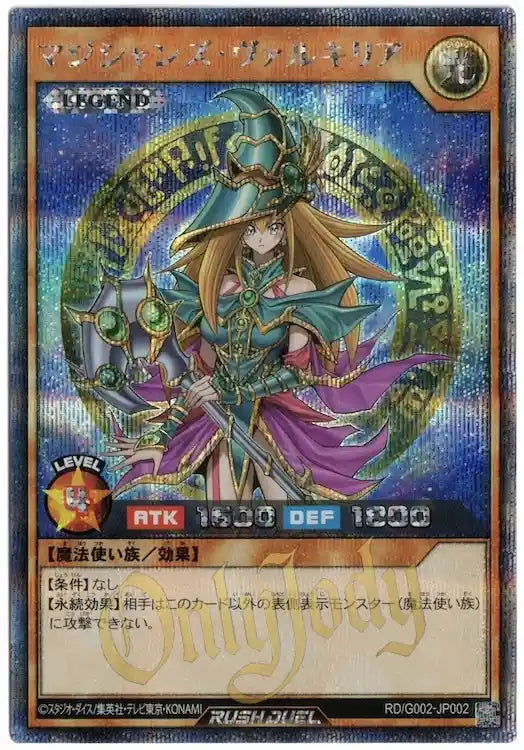 Magician's Valkyria RD/G002-JP002 Secret Rare