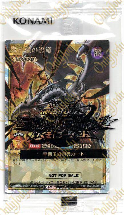Red-Eyes Black Dragon RD/G002-JPC01 Over Rush Rare (Sealed) - Japan,Japanese,OCG,Yu-Gi-Oh,YuGiOh