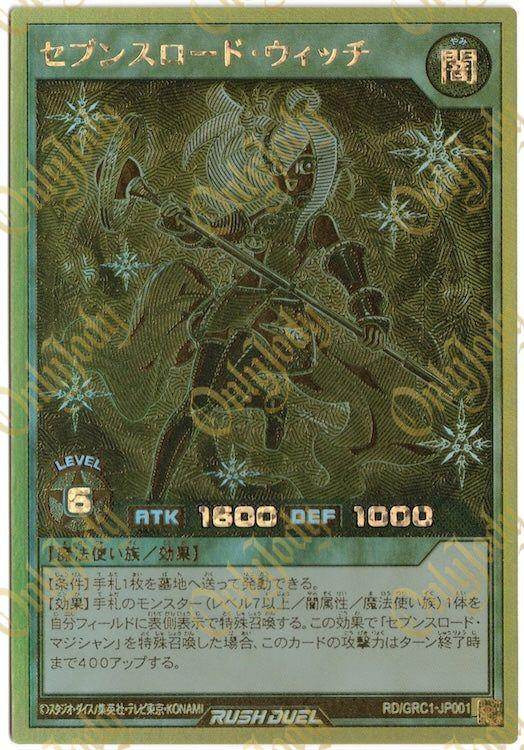 Sevens Road Witch RD/GRC1-JP001 Gold Rare - Japan,Japanese,OCG,Yu-Gi-Oh,YuGiOh
