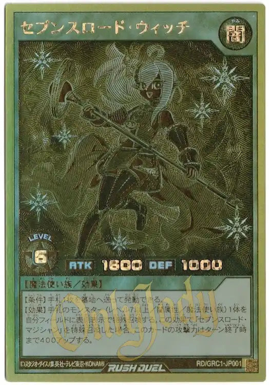 Sevens Road Witch RD/GRC1-JP001 Gold Rare