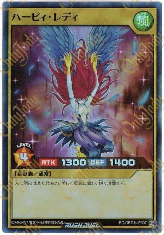 Harpie Lady RD/GRC1-JP007 Super Rare - Japan,Japanese,OCG,Yu-Gi-Oh,YuGiOh